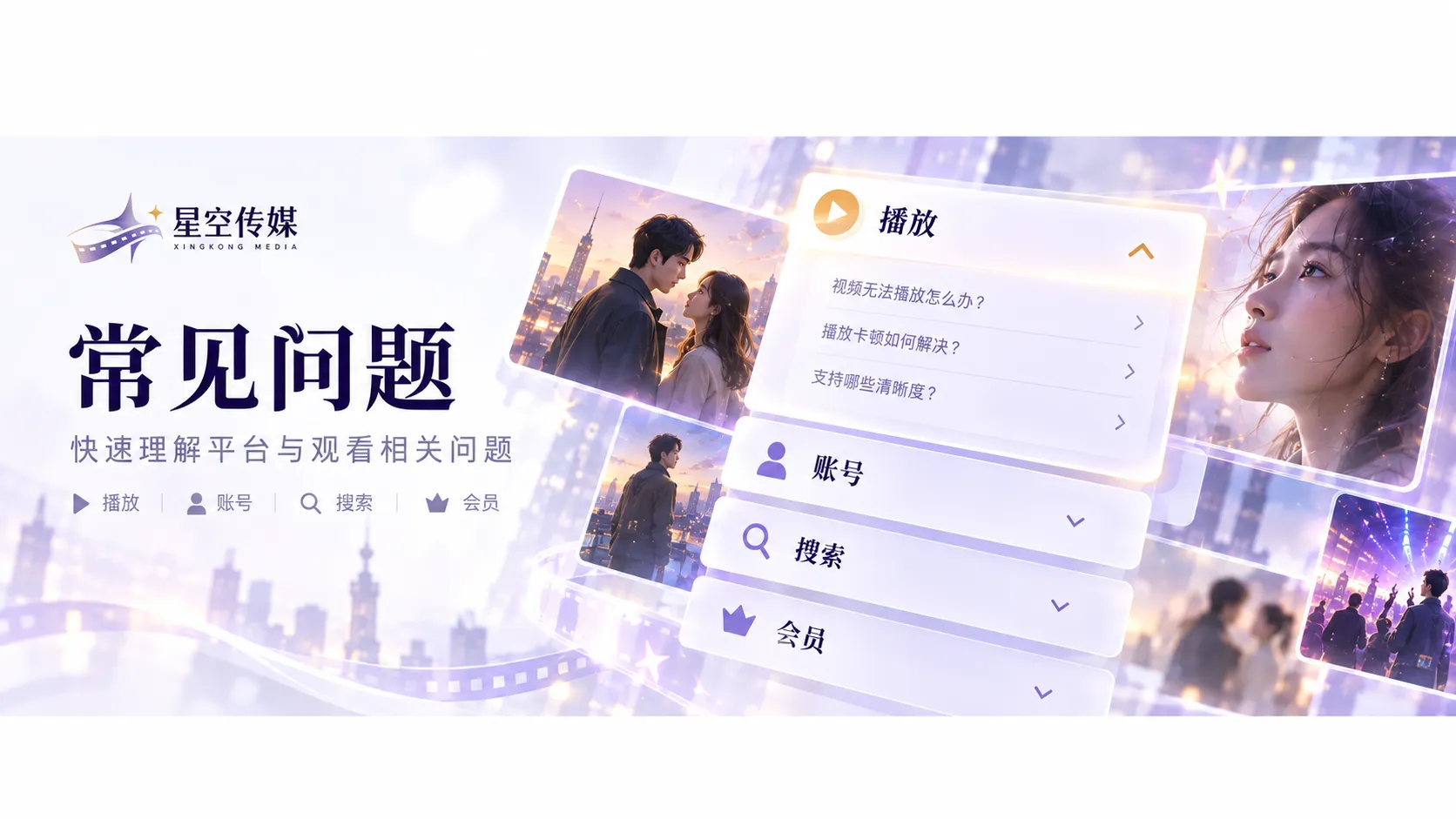 家庭观影选择内容封面